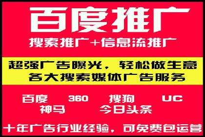 百度竞价广告收费案例：如何做到低成本高转化